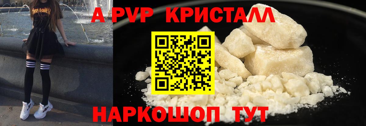 наркота  Alpha PVP  Вход с VPN  Ефремов  APVP СК  A PVP Crystall  Alpha-PVP СК 