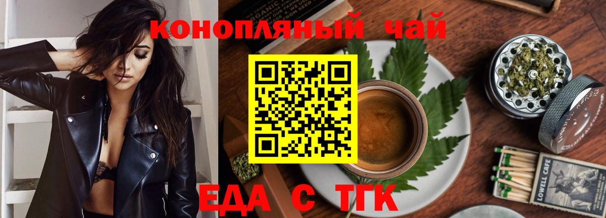 Canna-Cookies марихуана Ефремов