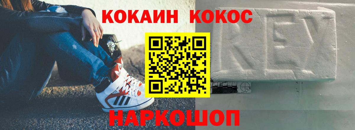 КОКАИН Эквадор Ефремов