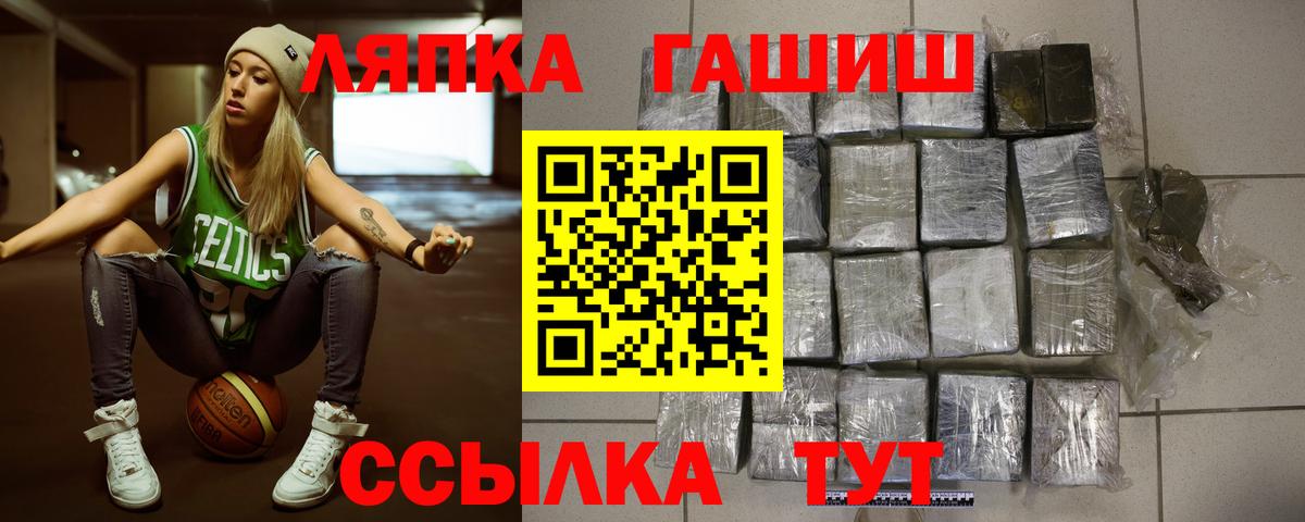 ГАШИШ Изолятор Ефремов