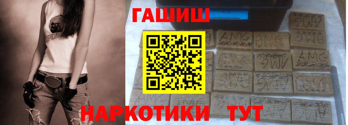 Гашиш  ГАШИШ убойный  Вход с VPN  ГАШ VHQ  Ефремов 