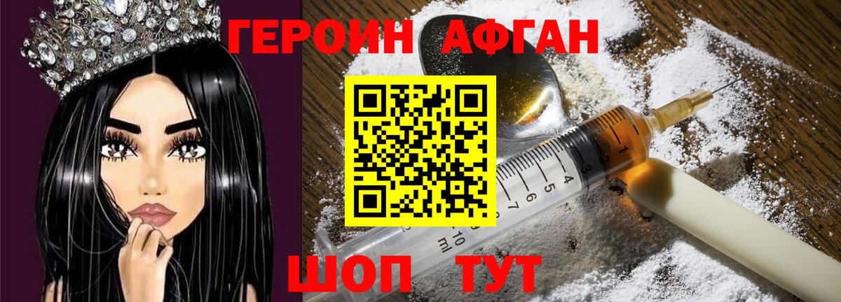 ГЕРОИН VHQ  Вход с VPN  ГЕРОИН  Ефремов 
