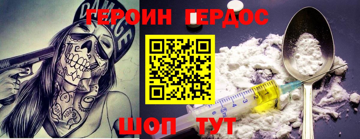 Героин VHQ Ефремов
