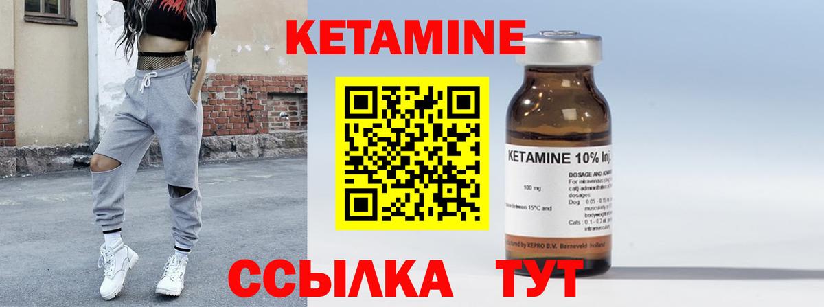 КЕТАМИН VHQ  Вход с VPN  Ефремов  КЕТАМИН ketamine 