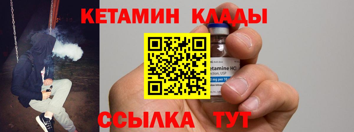 КЕТАМИН VHQ Ефремов