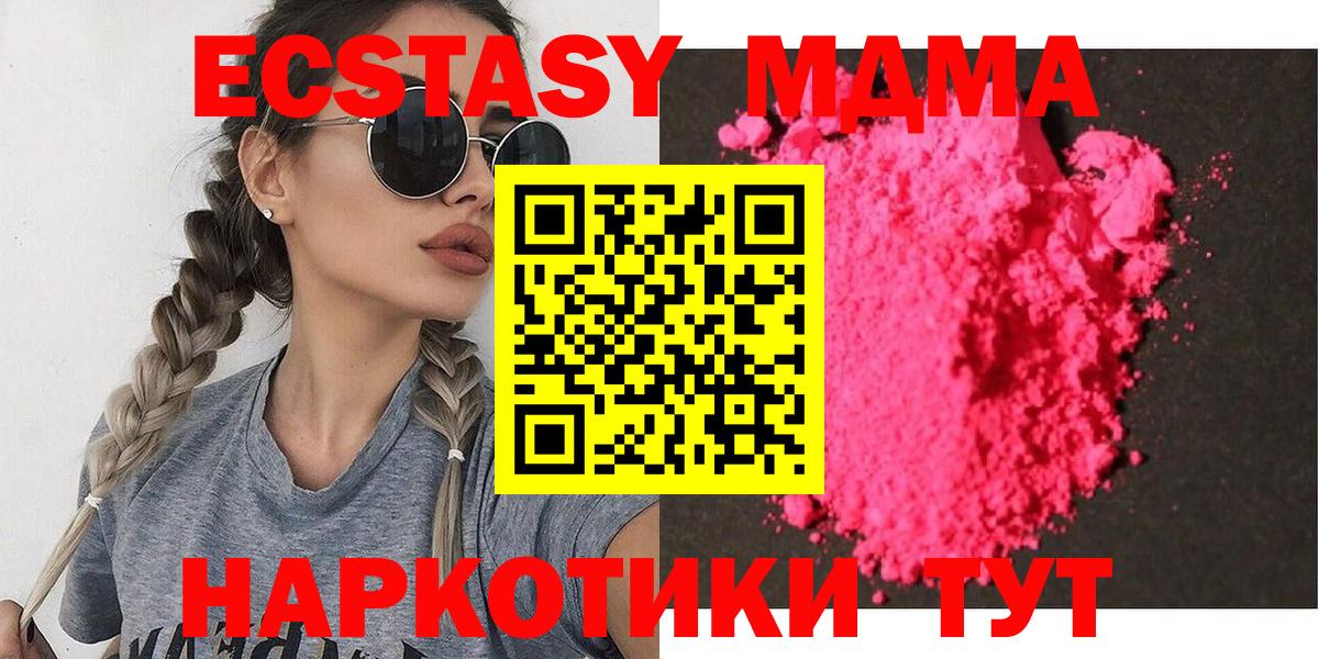 МДМА молли  MDMA кристаллы  Ефремов  Вход с VPN 