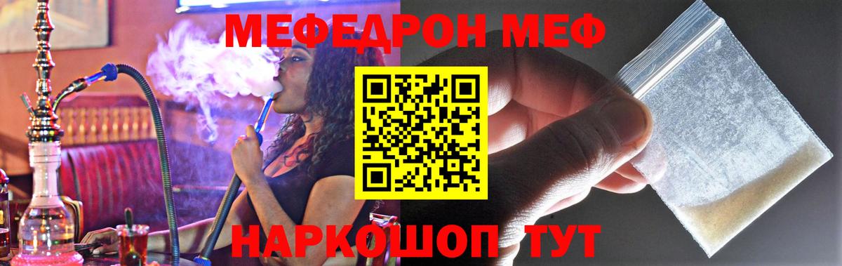 Мефедрон mephedrone  Вход с VPN  Ефремов 