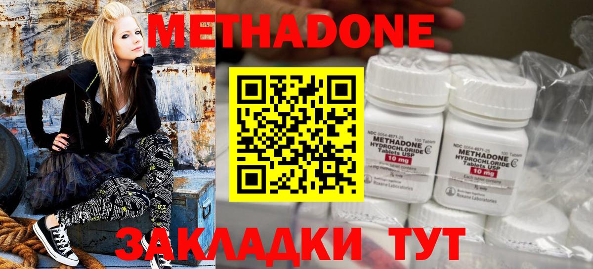 Метадон methadone  МЕТАДОН белоснежный  Вход с VPN  Ефремов 