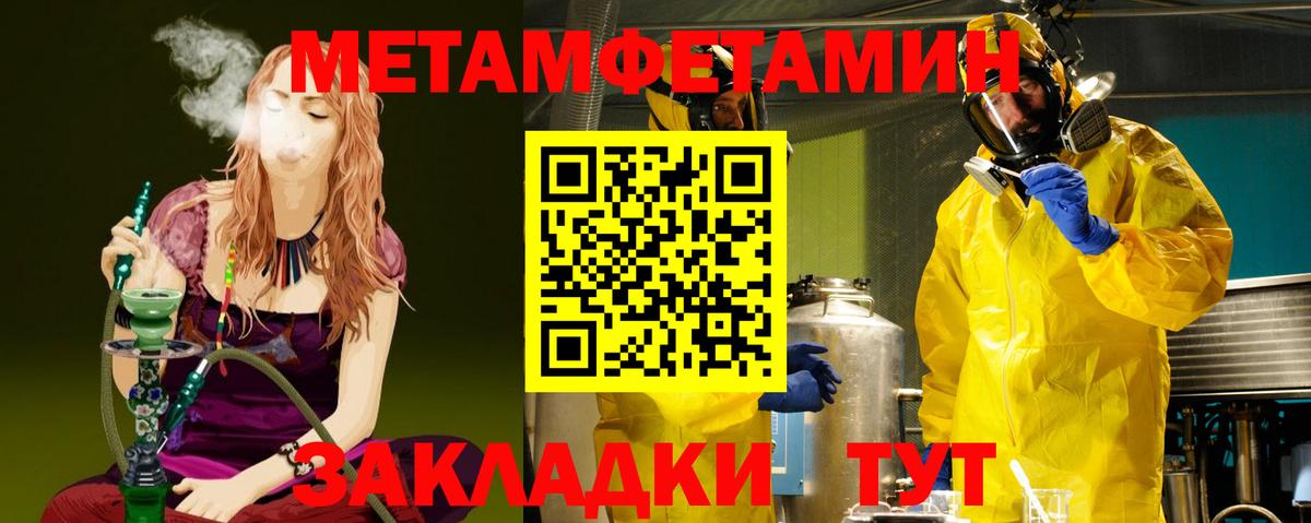 Первитин Декстрометамфетамин 99.9%  Вход с VPN  Ефремов 