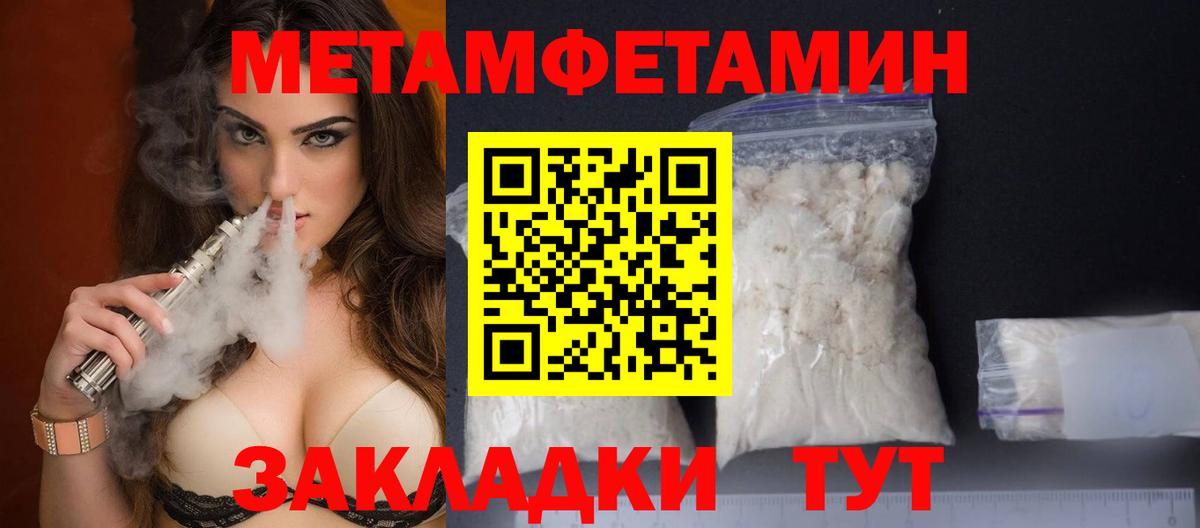 Первитин мет Ефремов