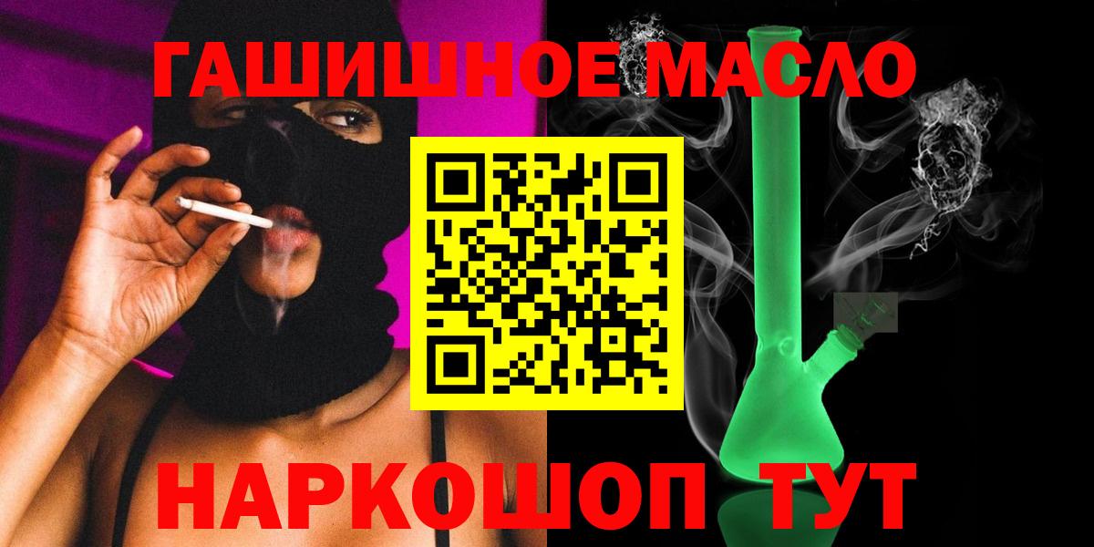 Ефремов  Дистиллят ТГК вейп с тгк  ТГК гашишное масло  Вход с VPN 